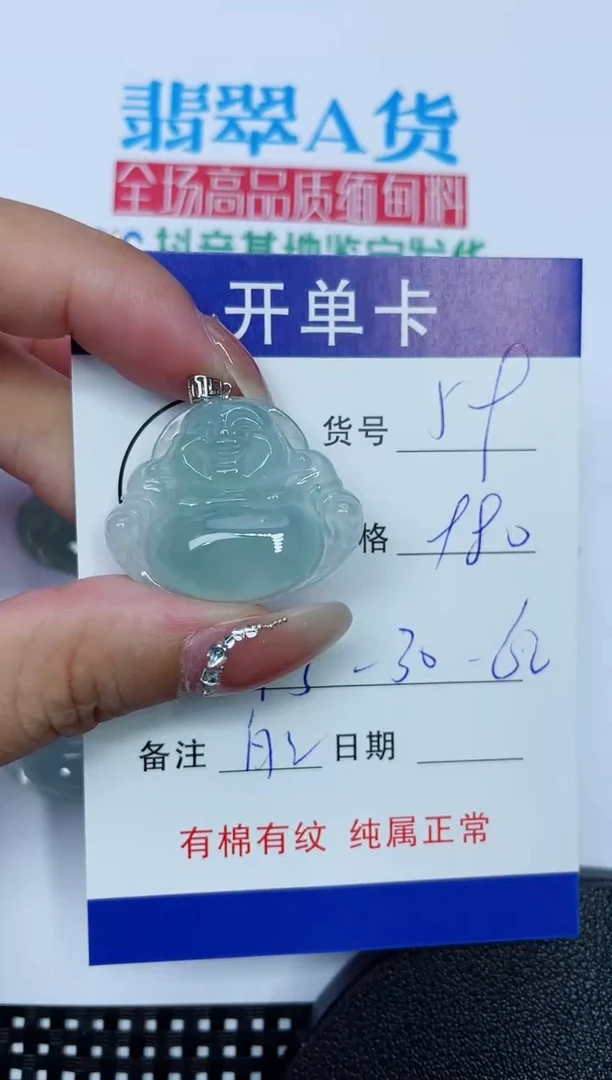吊坠(赠链)18K金镶嵌翡翠59