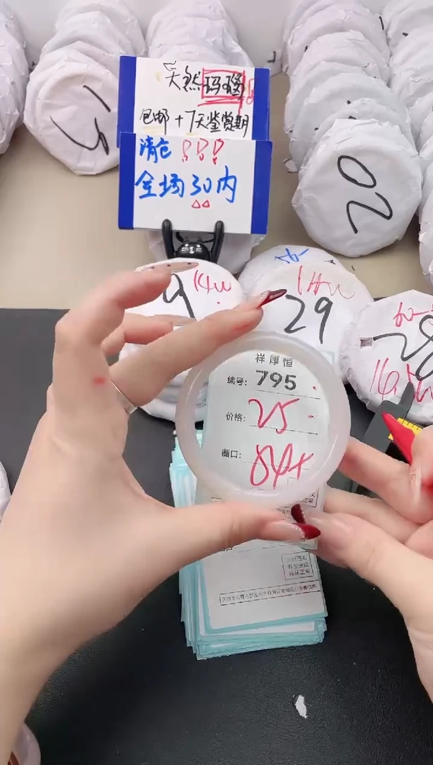 【闪购商品】玛瑙/玉髓手镯未镶嵌795