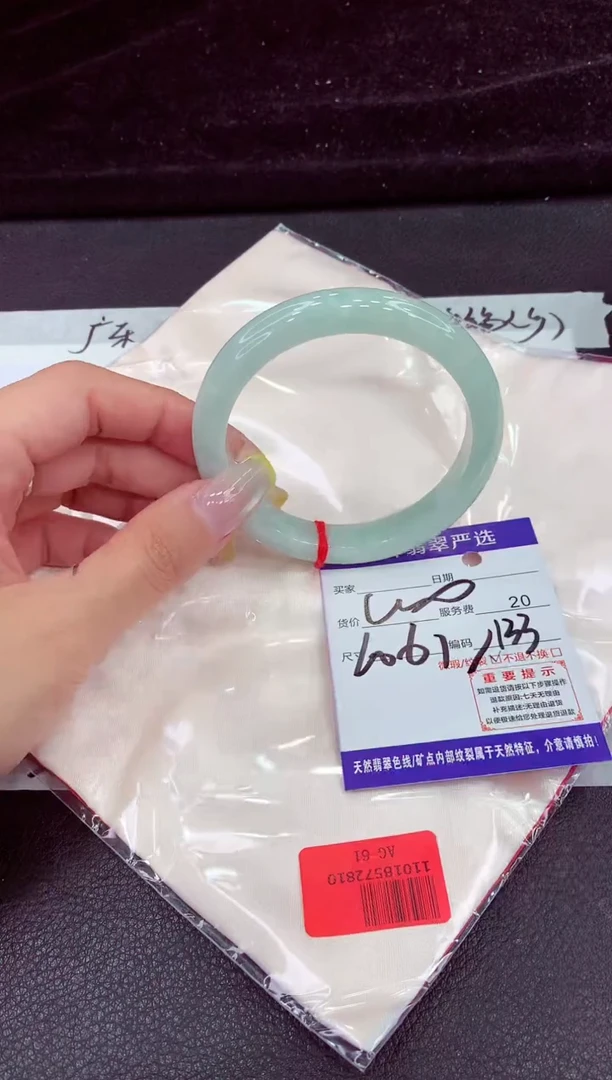 未镶嵌手镯翡翠111111111