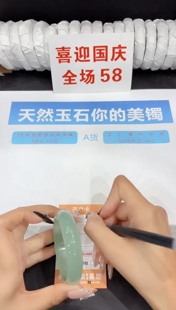 未镶嵌手镯石英质玉327-53.7