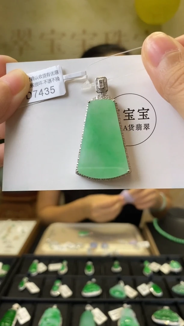 颈饰18K金镶嵌翡翠D7435 无事牌 含运营费