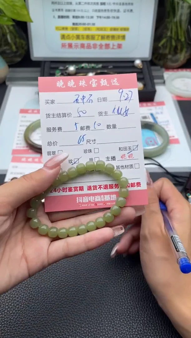 未镶嵌手链和田玉?****晶手串