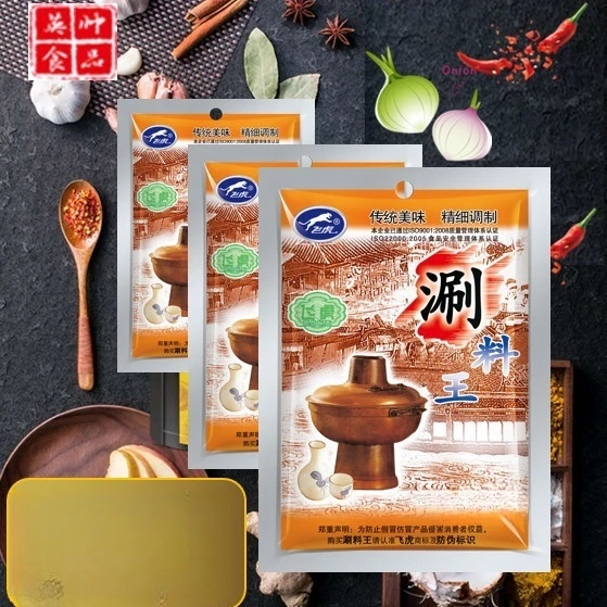 飞虎火锅调料原味麻辣香辣孜然涮料羊肉小料麻辣烫蘸料涮菜调味酱