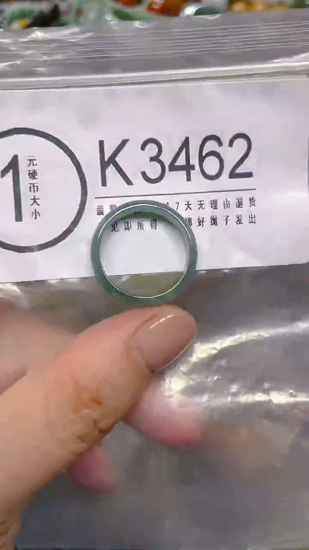颈饰未镶嵌翡翠18.9mm/ K /翡翠A货，一件也是批发价