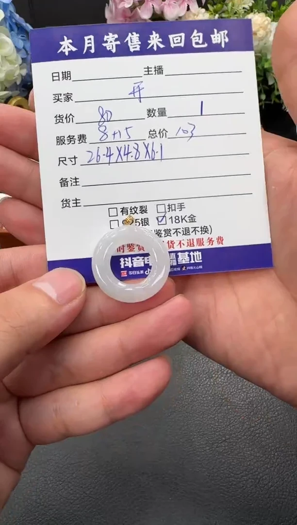 颈饰未镶嵌翡翠开***。挂件