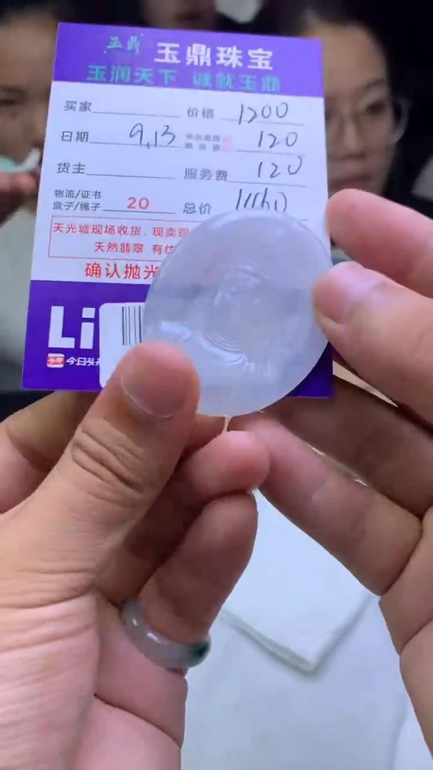 未镶嵌定制翡翠愿****?F02021074