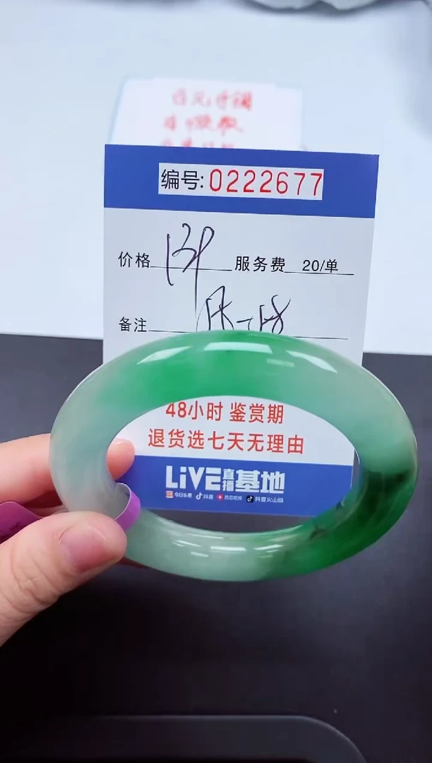 以实物为准000222677