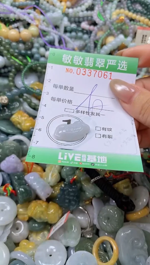 颈饰未镶嵌翡翠闪购0337061