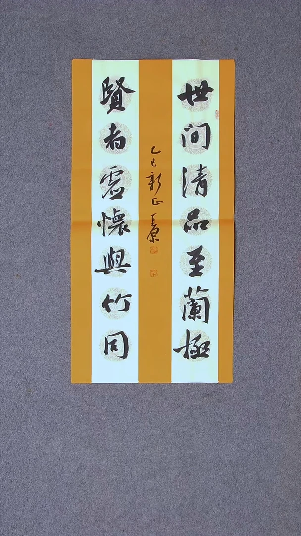 书法李平原 河南新乡69*34两平尺