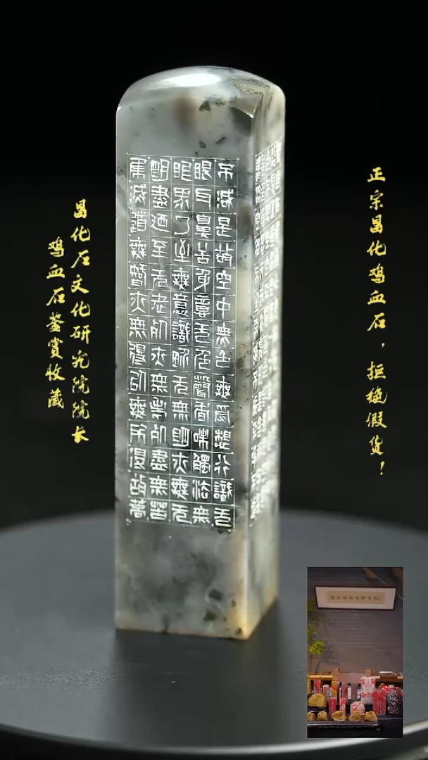 昌化石1111111111