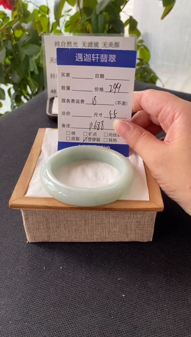 未镶嵌手镯翡翠55圈口 D688编码
