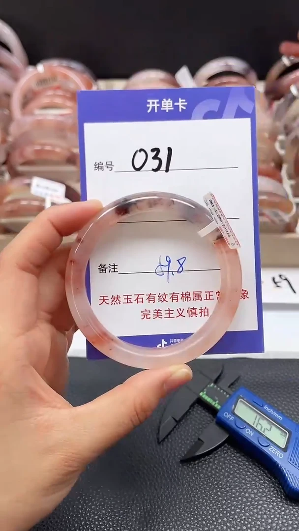 【闪购商品】石英质玉手镯未镶嵌031