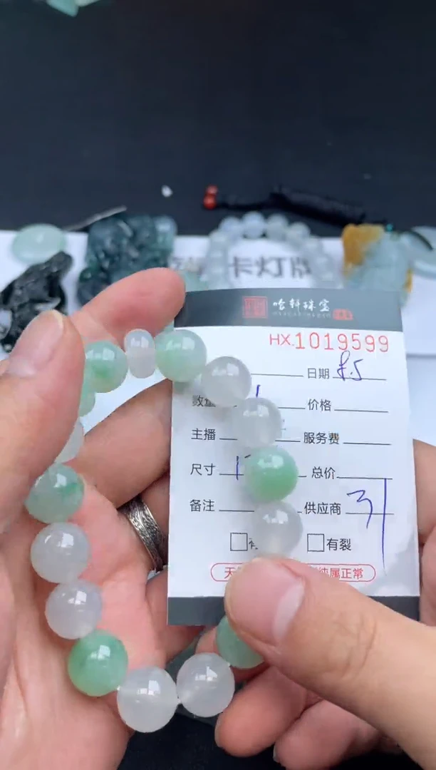 翡翠挂件未镶嵌哈轩  手串1（有纹有裂）