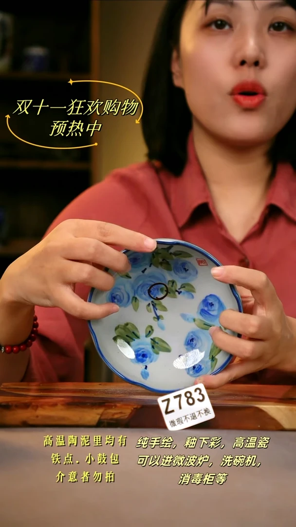 其他WZ783陶然集器瓷器