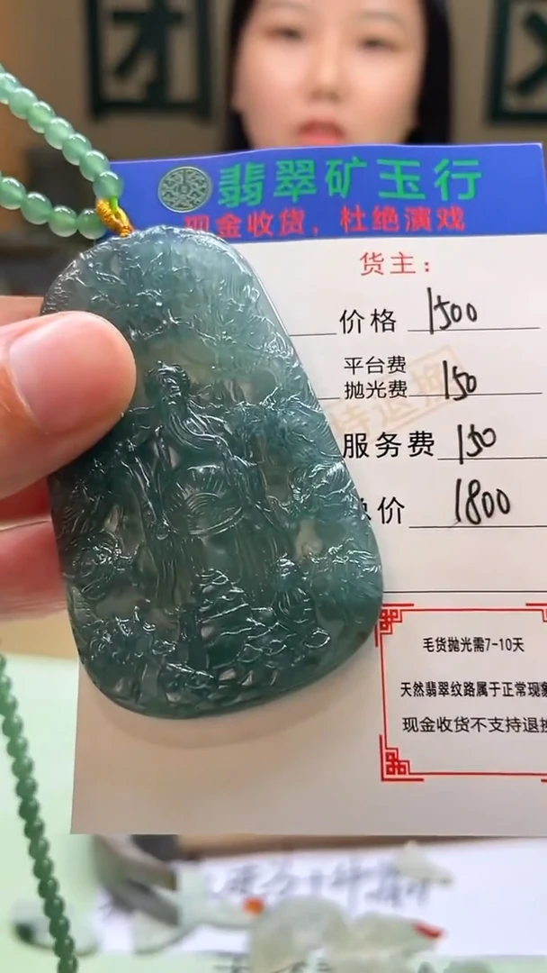 未镶嵌定制翡翠中*哥-毛货-不退不换-