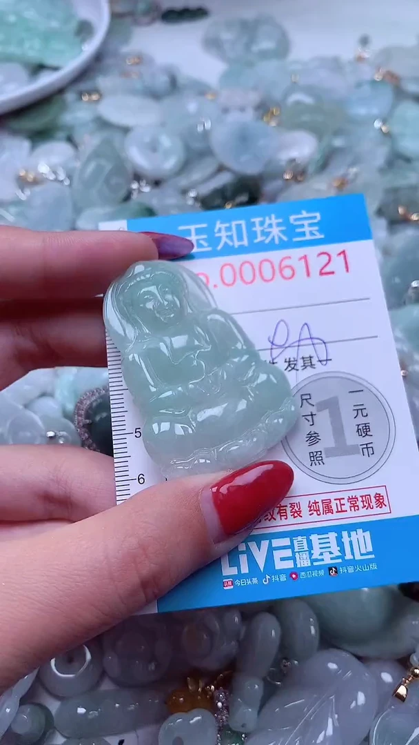 吊坠(不含链)未镶嵌翡翠6121