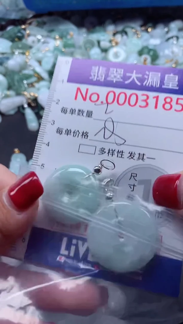 颈饰未镶嵌翡翠3185