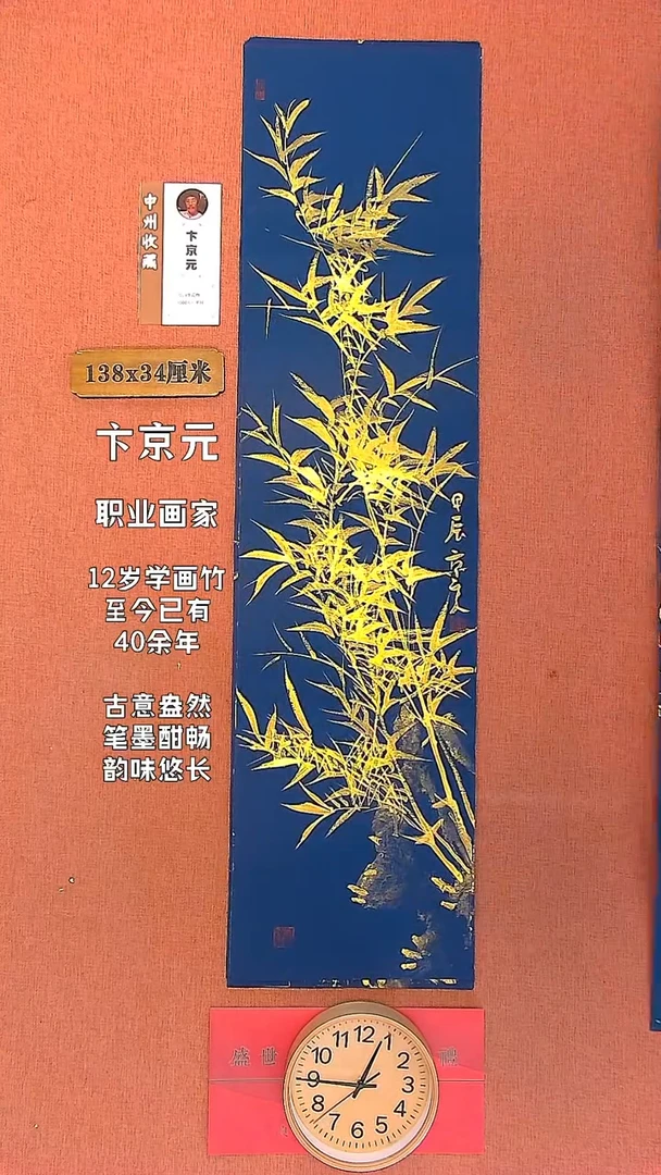 【闪购商品】书法7  卞京元老师作品