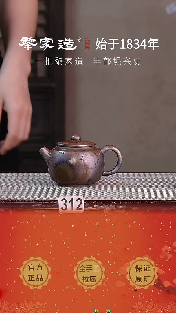 壶312F容量约150cc薄胎柴烧球孔无盒