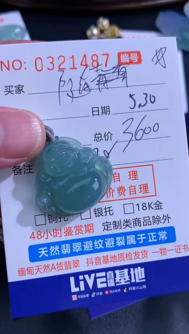 翡翠未镶嵌颈饰随