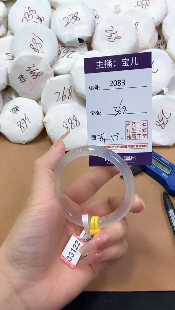 【闪购商品】玛瑙/玉髓手镯未镶嵌2083