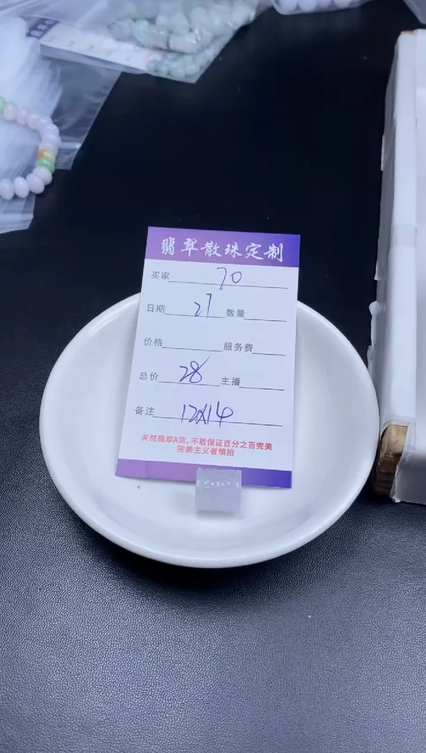 颈饰未镶嵌翡翠7****妈翡翠散珠批发DIY