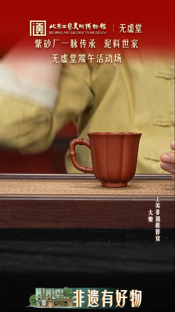 茶杯紫砂陶茶溯源 017