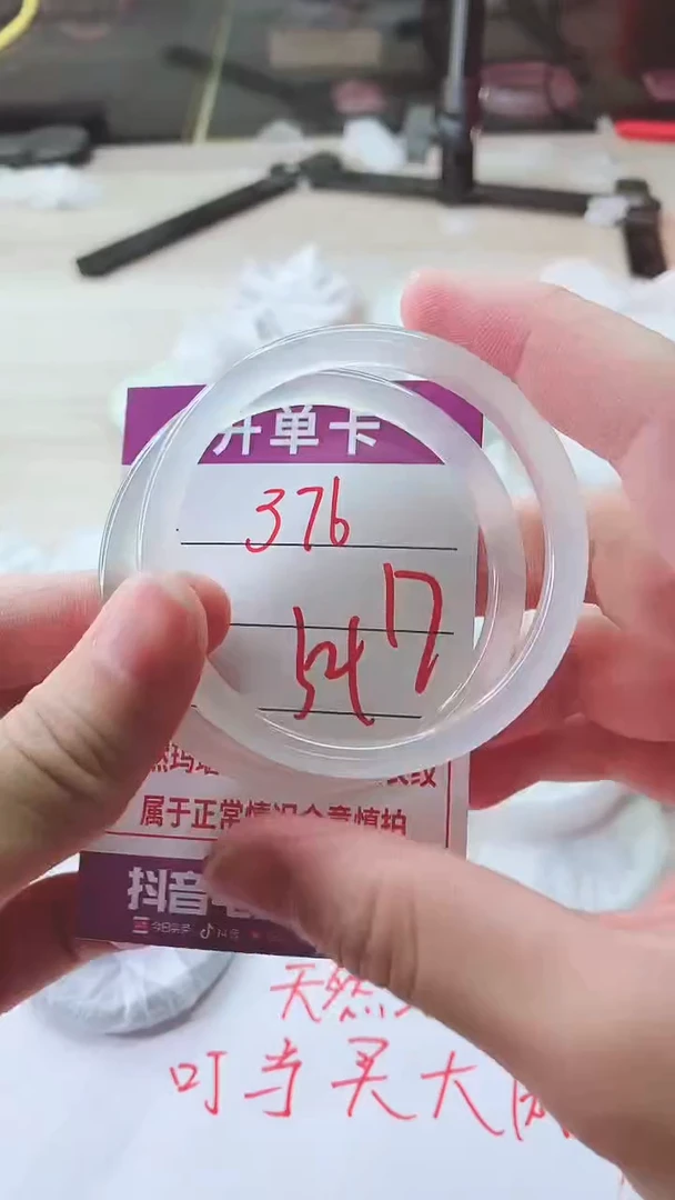 手镯玛瑙/玉髓未镶嵌376