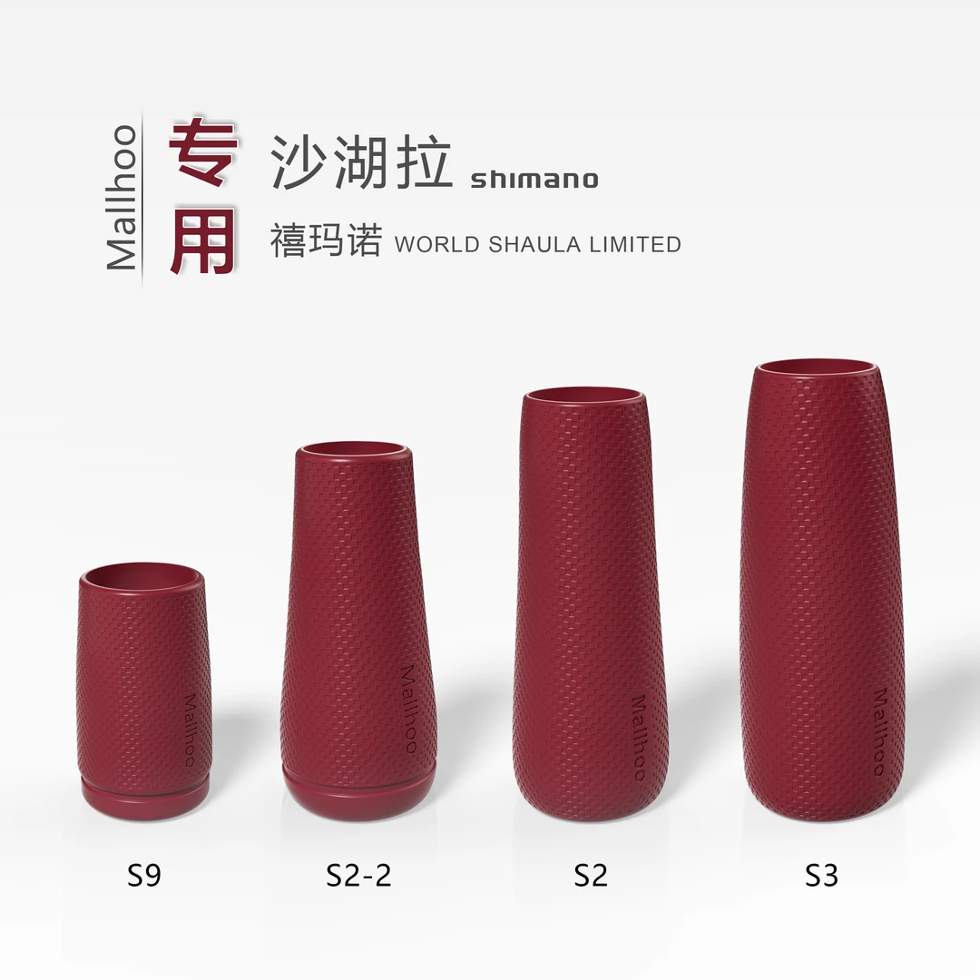 shimano禧玛诺world SHAULA 沙湖拉系列专用路亚竿尾柄保护套后堵