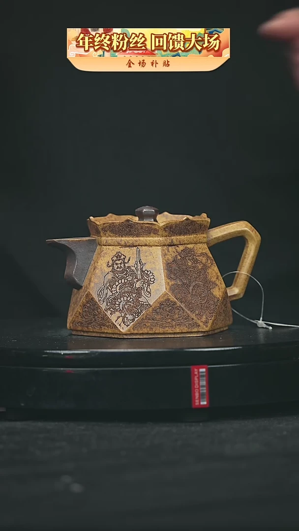 【闪购商品】宜兴原矿高端紫砂