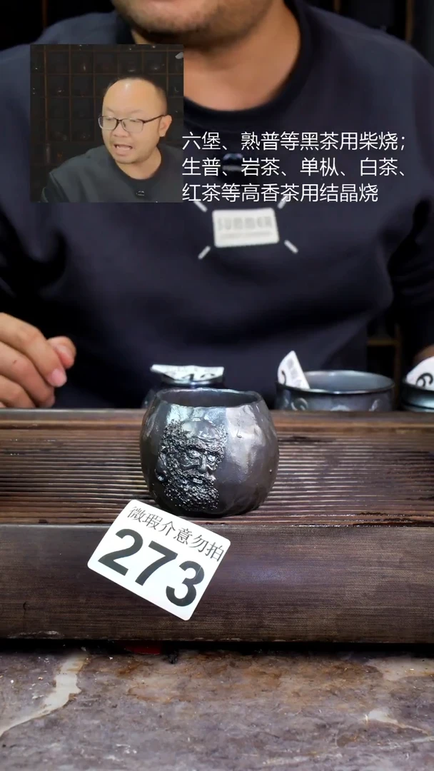 壶四大名陶钦州坭兴陶273