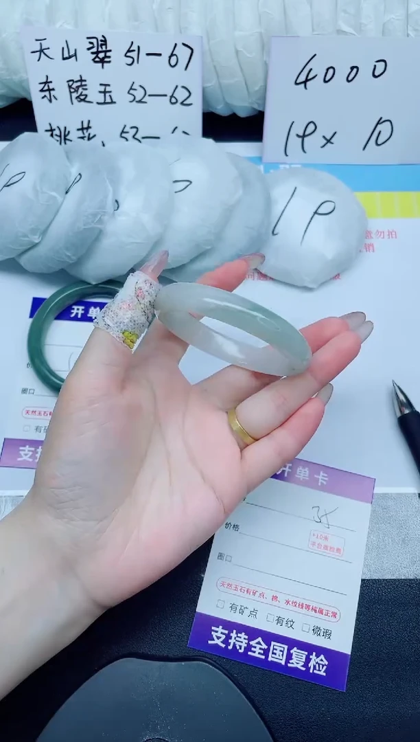 石英质玉手镯未镶嵌35-52.4