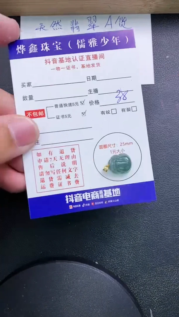 【闪购商品】翡翠颈饰18K金镶嵌天然翡翠A货赠皮绳