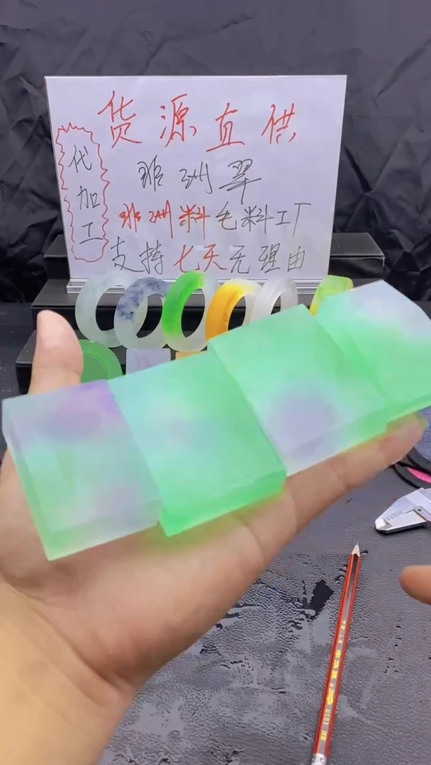 玉冰紫绿花色方牌毛料多样发一60*40mm以上
