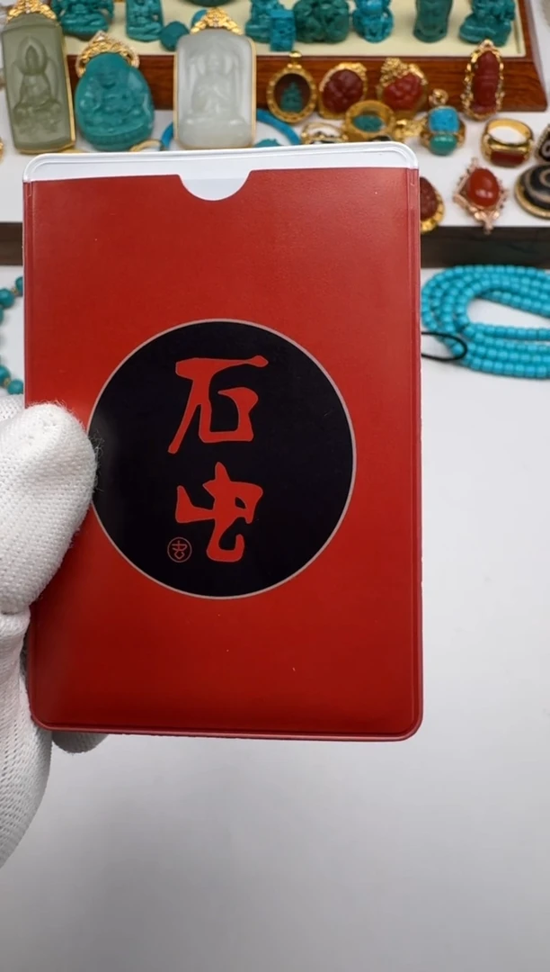 未镶嵌绿松石1不****～配饰多样性发货证书