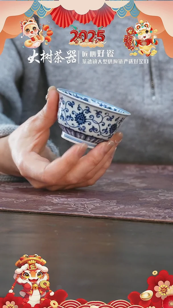 【闪购商品】杯片云晚谷缠枝莲若深杯