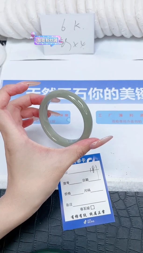 未镶嵌手镯石英质玉181-55.4