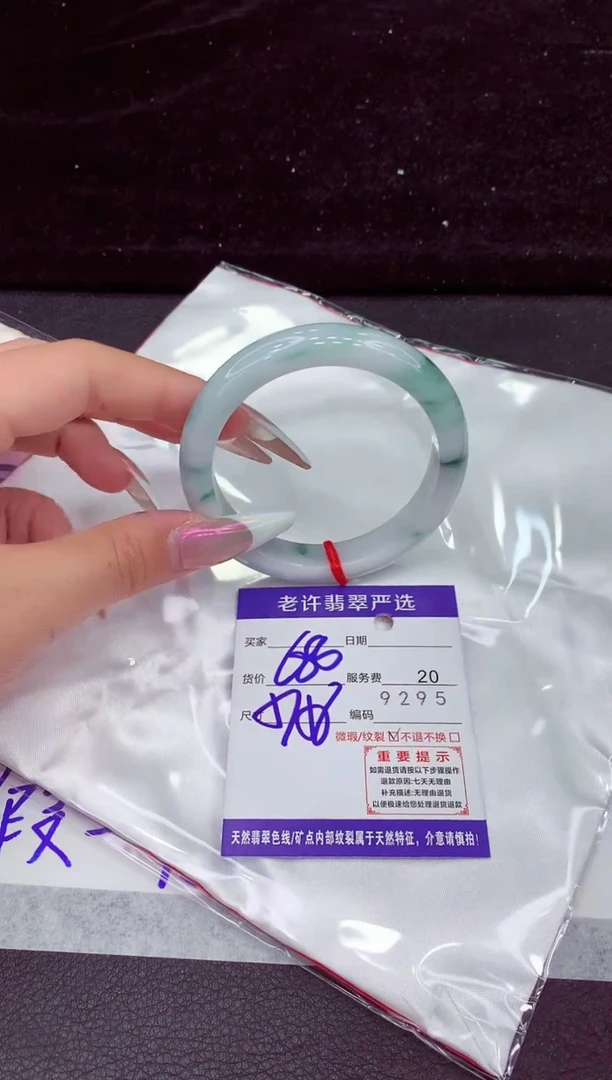 未镶嵌手镯翡翠1