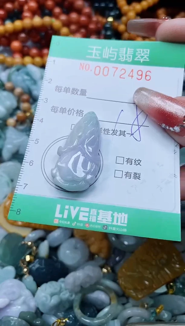 【闪购商品】翡翠颈饰未镶嵌闪购0072496