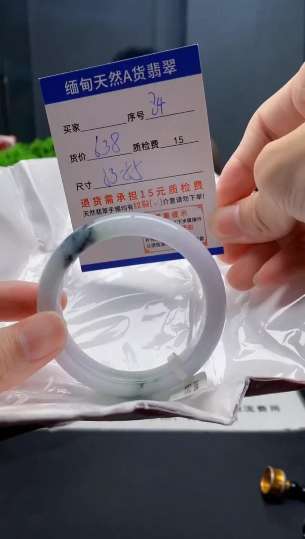 未镶嵌手镯翡翠84缅甸天然A货翡翠需包容瑕疵，介意慎拍