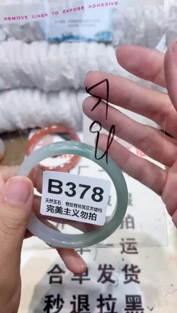 手镯玛瑙/玉髓未镶嵌57