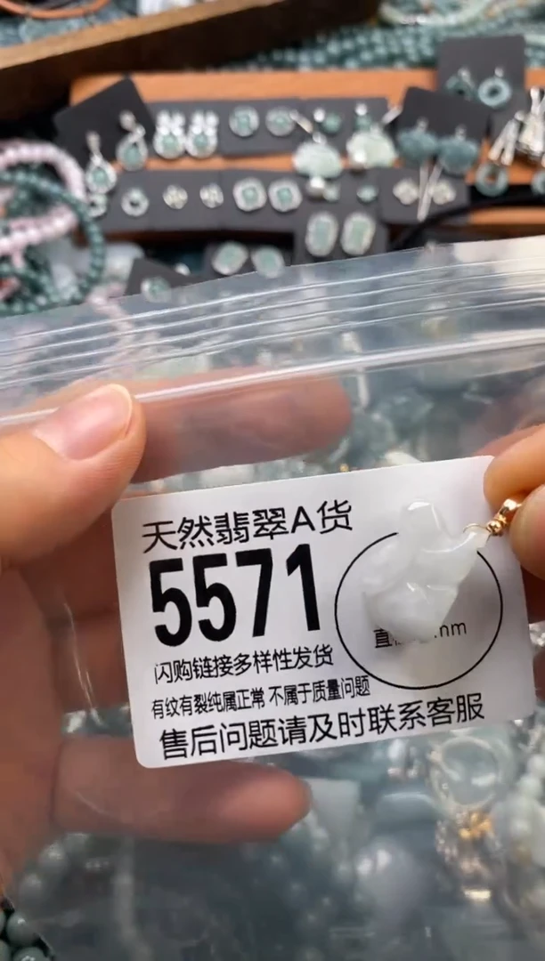 翡翠未镶嵌颈饰翡翠5571