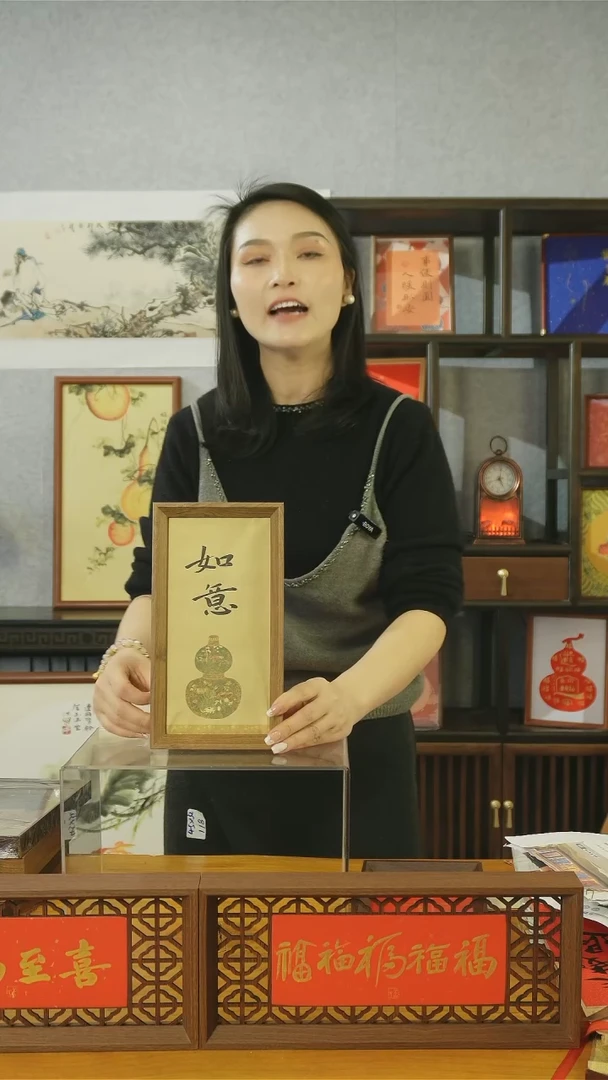 【闪购商品】书法【如意】定制卡纸27*14