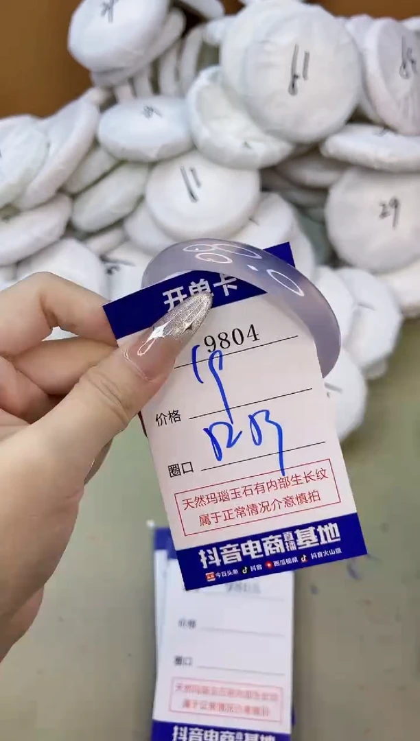 手镯玛瑙/玉髓未镶嵌9804