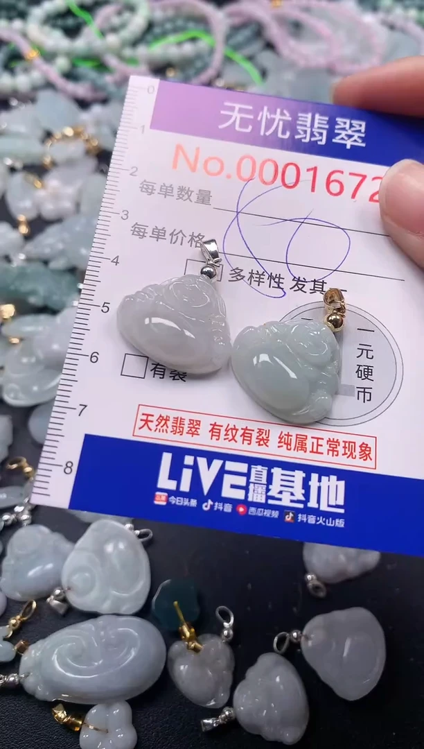 吊坠(不含链)未镶嵌翡翠1672