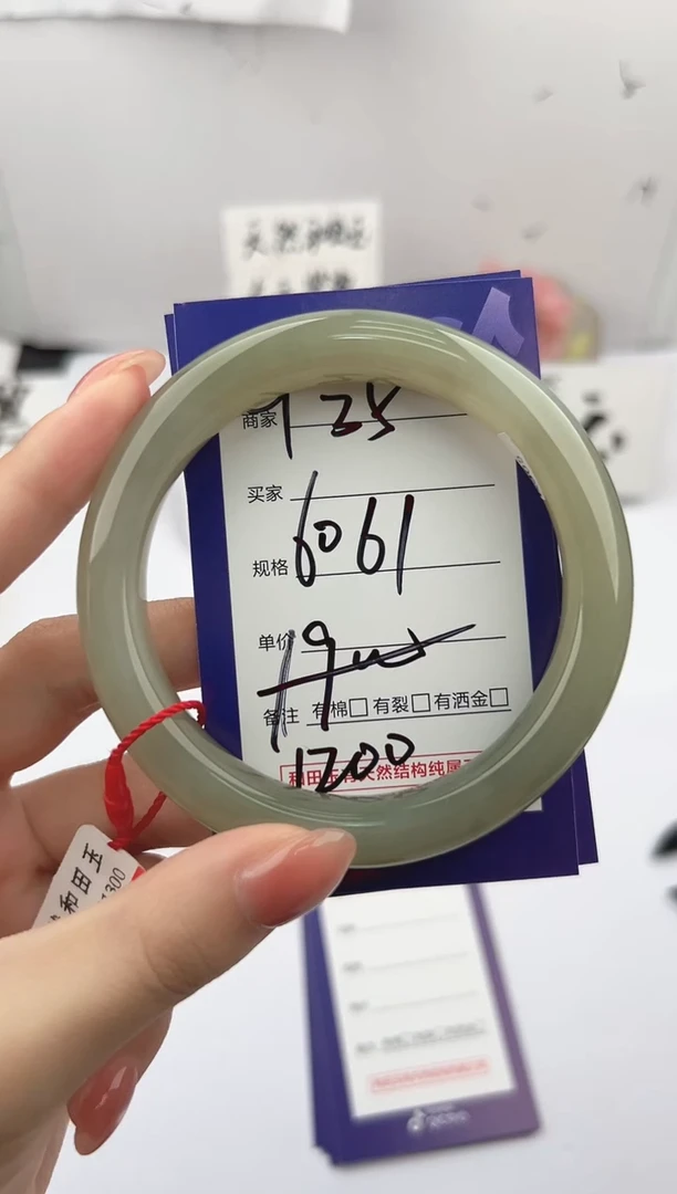 未镶嵌手镯和田玉微色差Y35