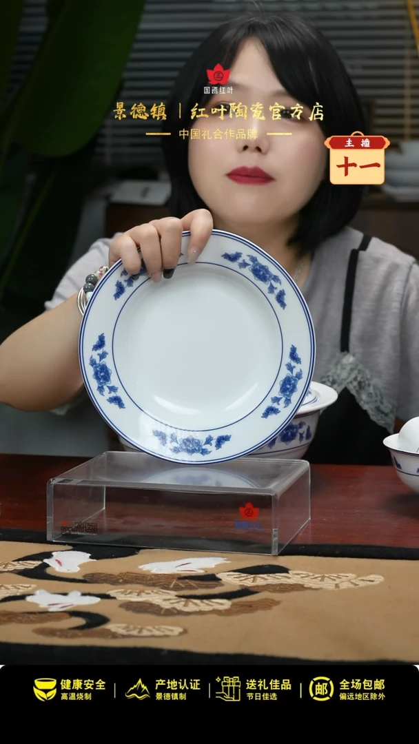 1个正价8英寸清游汤盘-天香翡翠