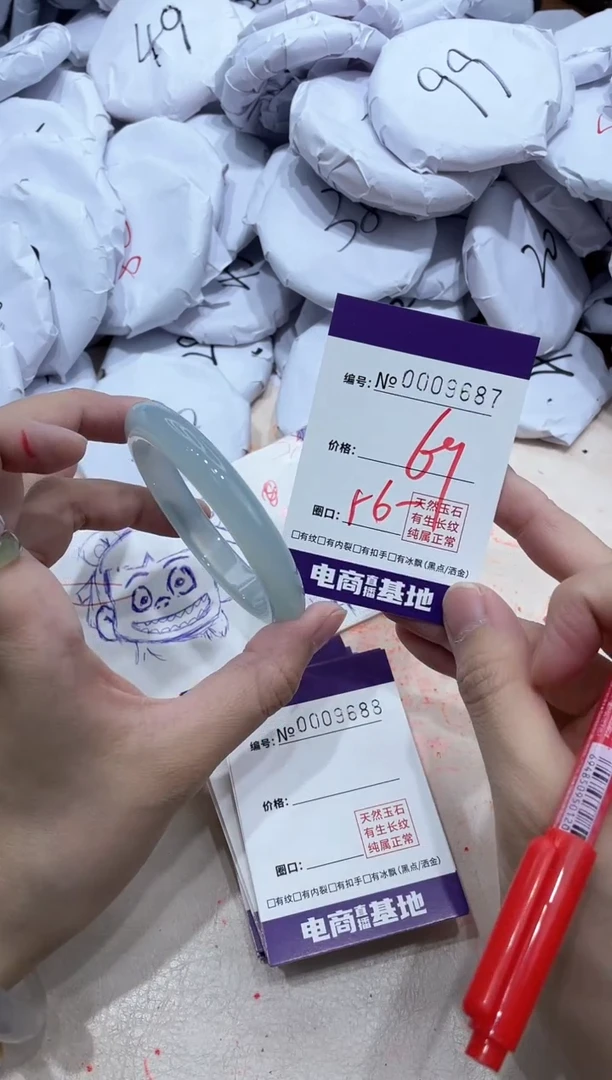 【闪购商品】玛瑙/玉髓手镯未镶嵌9687