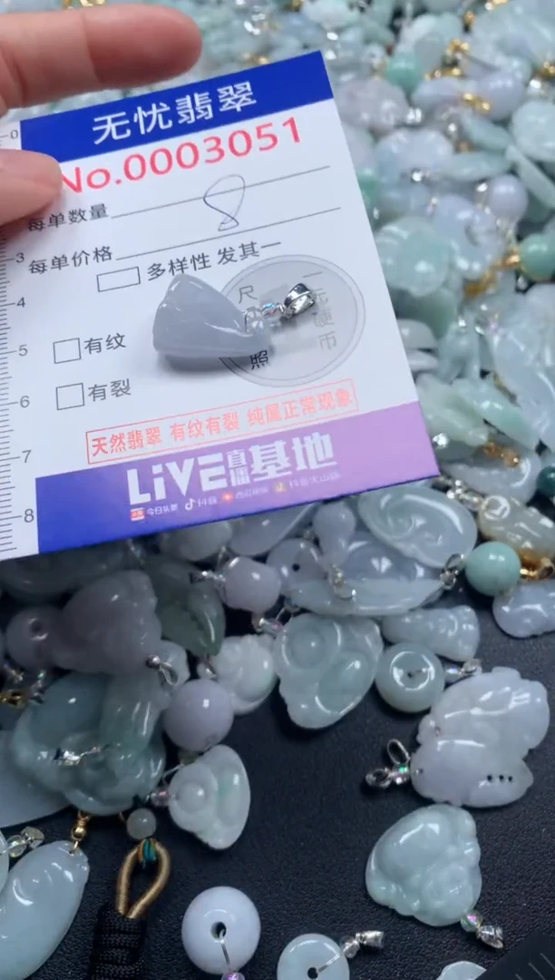 颈饰未镶嵌翡翠3051