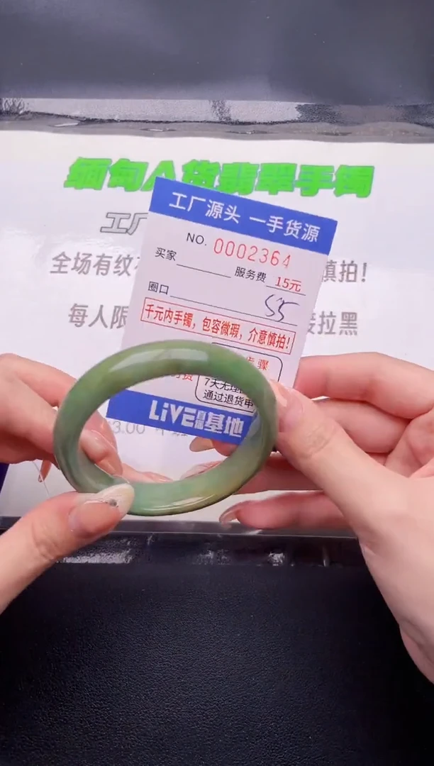 翡翠手镯未镶嵌按图片拍下发货64